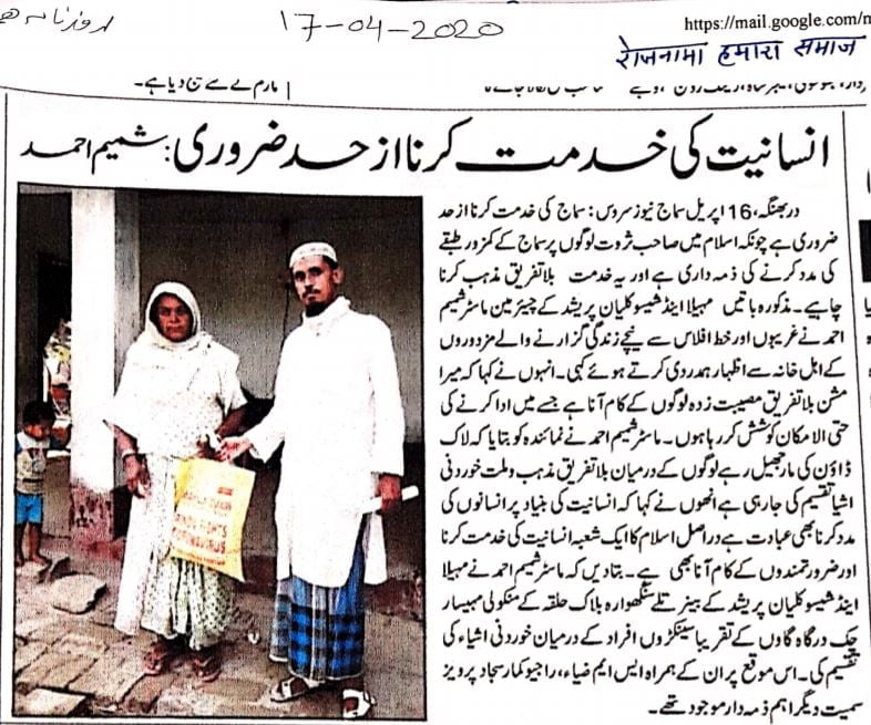 17th April Rajnama News Paper