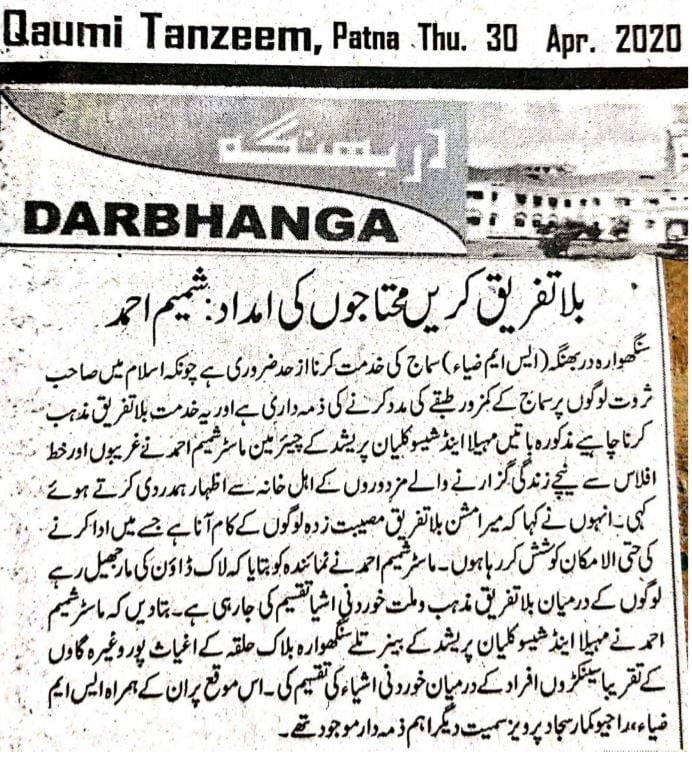 30 April Quami Tanzeem News Paper